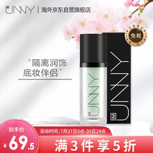 韩国进口 悠宜 unny  club 丝柔多重防护修颜泛红痘肌适用隔离霜 柔光绿色 30g  妆前乳  修饰暗沉肌肤