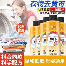 小鲸洗黄霉净除黄去味彩漂粉爆炸盐活性酶顽固污渍衣物清洁剂