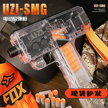 uzi乌兹软弹电动连发枪玩具手炝左轮金属成人水珠弹玩具枪软弹枪吃鸡装备男孩儿童礼物 uzi乌兹标配透明款（24发软弹