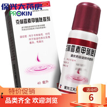 克林霉素甲硝唑搽剂 40ml/瓶/盒 1瓶 40ml