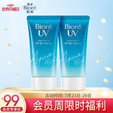 花王碧柔（Biore）水活防晒水感凝蜜50g（两件装）（日本进口）SPF50+ PA+++ 防水防汗水感透薄