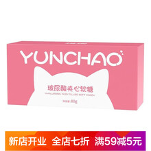 【直接吃的玻尿酸】玻尿酸维c果汁软糖糖紧致嫩肤零食 三盒祛皱装(效果初显)