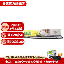 曼牌滤清器 FP8430 倍清芯空调滤芯 适用宝马X1系//1系/3系 替代FP-B03