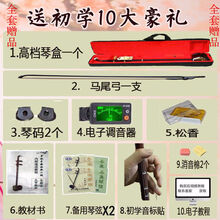 舒弗（LACHOUFFE）苏州二胡铜轴木轴色木初学练习演奏成人民族乐器二胡+全套配件 苏州二胡(木轴)+全套配件