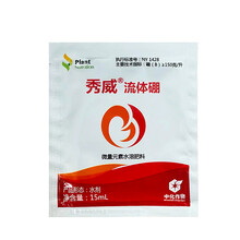 英国欧麦思进口 果美多叶美多华美多 大量元素水溶肥叶面肥营养液 液体硼