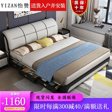 怡赞 床 真皮床1.8米1.5米主卧小户型储物家具双人床现代简约轻奢婚床 单床（颜色备注） 1500*2000 框架结构无三抽