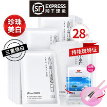 京润珍珠美白面膜祛斑淡斑烟酰胺京润面膜女提亮肤色珍珠粉补水保湿面膜贴大白膜发顺丰 升级版美白面膜28片（单片装）