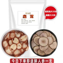 东北鹿茸片鹿茸血片整根鹿鞭片泡酒料煲汤料滋补男性泡酒药材 鹿茸20g+鹿鞭20g