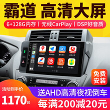 九音适用于丰田霸道新老普拉多专用中控大屏车载导航仪倒车影像一体机智能车机 八核旗舰版（6+128G+量子屏+Carplay） 导航+AHD夜视倒车+包安装