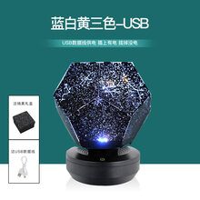 创意夜灯星星灯满天星儿童卧室浪漫旋转梦幻星空灯八音盒投影仪 蓝白黄【三色】【插电版】【星空投影灯】