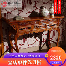 善心悦木 红木家具 非洲花梨（学名：刺猬紫檀）中式玄关台实木家具实木条案台神台玄关桌端景台 古典玄关神台