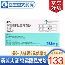 希德 枸橼酸坦度螺酮片 10mg *21片*2板原发性高血压、消化性溃疡等焦虑状态 1盒装