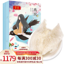 庄民 燕窝 干大燕盏条 正规马来西亚进口原料溯源干盏条 正品老人女人孕妇产后滋补品50g养生健康礼盒