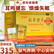 发顺丰315/盒】正大青春宝 抗衰老片80片*6瓶 简装益气养阴虚中药老年失眠健忘 标准装：1盒
