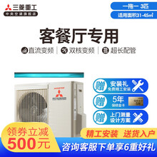 三菱重工3匹变频一拖一家用中央空调UAV系列 分体式直流变频风管机 原装进口压缩机