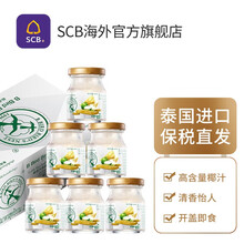 【真燕窝】韩成兴常温燕窝即食泰国鲜炖燕窝懒人速食滋补冰糖燕窝45ml*6瓶 高含量椰汁45ml*6（2.8%）