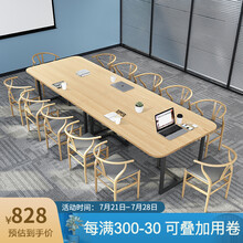 圣森源  接待休息区会议桌椅组合简约现代长方形书籍店书桌图书馆阅览室桌 17)桌面纹路/椅子颜色/定制尺寸（联系客服）