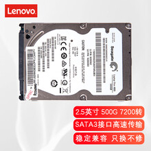 ThinkPad 联想原装笔记本硬盘 机械硬盘 SATA3 500G【7200转 拆机硬盘】 T430i/T500/T410/T420i系列