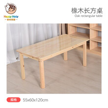幼儿园儿童实木桌椅早教桌子美术培训班桌子小学生课桌椅辅导班写字桌家用 橡木长方桌