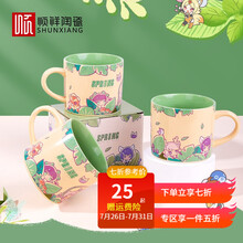 王者荣耀联名 顺祥陶瓷个性可爱大容量情侣水杯子 男女家居办公咖啡杯牛奶杯早餐杯送人礼盒装 王者荣耀-躲猫猫马克杯礼盒装