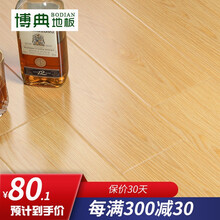 博典 环保强化复合地板家用 防水宽板耐磨地热地暖复合木地板 工厂批发工程定制 设计师定制 DS8538防水升级款