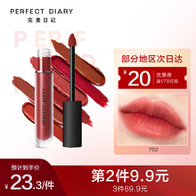 完美日记哑光唇釉雾面持久显白染唇液唇蜜唇彩朱正廷代言礼物女友生日礼物 702一见倾心（珊瑚橘）