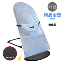 【新品】哄娃神器婴儿摇摇椅安抚椅新生儿宝宝摇篮躺椅哄睡带娃神器摇摇床 全蓝透气摇椅(音乐款)