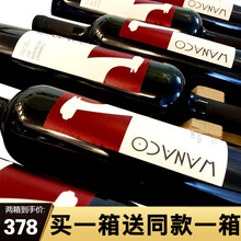 超市	【买一箱送一箱】智利羊驼原瓶进口红酒整箱赤霞珠干红葡萄酒750ml*6 得2箱共12瓶