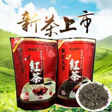 英红九号英德红茶新春茶醇香英雄九号老树茶1959红茶叶奶茶店用茶