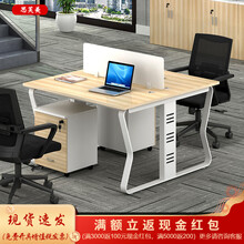 思芙美 职员办公桌四人位简约现代2/6/8人员工位办公室电脑桌椅组合家具 面对面双人位(含椅)