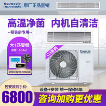 格力（GREE）风管机 3匹一拖一 客厅 家用中央空调  毛坯房精装房变频冷暖空调嵌入隐藏式卡机 大1匹精装房风管机（包安装，配吊顶板）