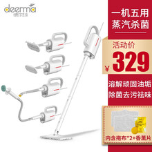 德尔玛（Deerma）蒸汽拖把家用蒸汽清洁机手持便携拖地擦地神器高温高压除菌杀菌电动拖把 zq600