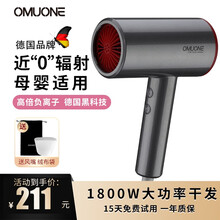 自营德国欧慕尼(OMUONE)电吹风机家用静音低辐射大功率恒温负离子护发电吹风筒孕妇儿童可用理发店 星空灰