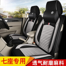 靓车会适用于汽车座套四季通用五菱宝骏530宝骏730宝骏560全包亚麻坐套七座专用坐垫 黑灰色-记忆版 座椅排序 2 3 2