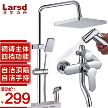 莱尔诗丹（Larsd）淋浴花洒套装 淋浴龙头 妇洗器 全铜主体增压花洒喷头套装手持花洒套装 旗舰款四功能方形自洁淋浴花洒套装