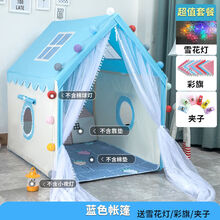 儿童帐篷游戏屋室内公主男女孩宝宝玩具屋小孩家用分床睡觉小房子 蓝色王子款 实木1.3棉垫（棉球灯+雪花灯+云朵