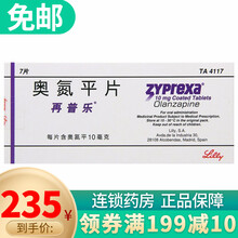 再普乐 奥氮平片 10mg*7片 1盒