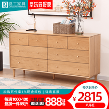 良工 斗柜 实木北欧简约现代橡木八斗柜卧室多功能收纳柜储物柜 原木色八斗柜（1500*400*790mm）