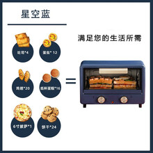迷你家用烘焙烤箱一体机多功能全自动小型12L电烤箱 星夜蓝