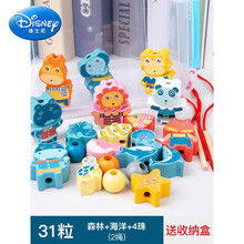 迪士尼幼儿手眼协调字母穿绳穿线串珠子儿童玩具大颗粒积木精细动作训练生日礼物抖音网红同款 31粒(森林+海洋动物+4珠)【加购送收纳盒+2绳