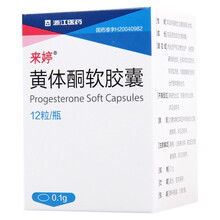 来婷 黄体酮软胶囊 0.1g*12粒 先兆流产和习惯性流产、经前期紧张综合症、无排卵型功血和无排卵型 1盒
