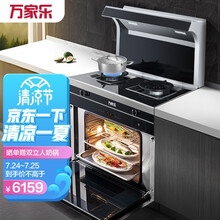 万家乐蒸箱款集成灶 家用侧吸抽油烟机燃气灶蒸箱套装一体灶(液化气) JJZY-KLW7ZB
