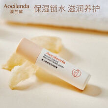 澳兰黛孕妇润唇膏孕妇专用保湿滋润养护怀孕期哺乳期可用护肤品