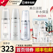 自然堂美白套装女 淡化斑补水保湿滋润化妆护肤品雪润皙白系列 3件套：冰肌水＋晶澈乳液＋精华液