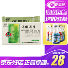 云南白药 云丰 泻痢消片 0.35g*18片 湿热泻痢便血腹痛口渴急性肠炎结肠炎痢疾 5盒装【得VC软糖5瓶】