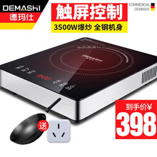 德玛仕（DEMASHI）商用电磁炉大功率3500w大电磁炉炒菜套装电池炉电磁灶大锅灶爆炒菜电炒炉火锅 TT-3500G【3500W丨触控面板丨全钢机身】