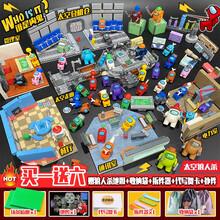 太空狼人杀玩具兼容乐高登机仓2021新品积木场景全套稀有人仔拼装男孩子4-6岁 【全套】太空狼人杀场景+40人物