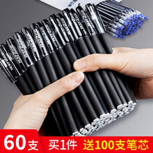 【60支装】名马中性笔0.5mm商务办公大容量签字笔学生用全针管黑色考试用蓝色红色教师笔办公文具 黑色全针管60支【送100支笔芯】