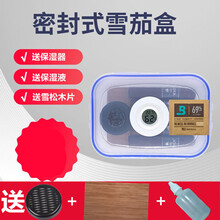 扣雪茄保湿盒 雪茄保湿盒 便携式密封加雪松木片醇化养茄提香收纳雪 茄烟盒 单盒带加湿器(有雪松木片)