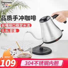 安博尔电水壶电热水壶长嘴手冲咖啡壶烧水壶泡茶壶随手泡煲水壶0.8L烧开水壶304不锈钢功夫茶壶煮水器 不锈钢色 HB-3166L